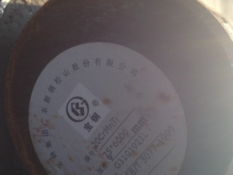 福泉20CrMnTi合金结构钢