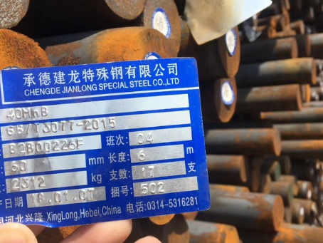 福泉40MnB合金结构钢