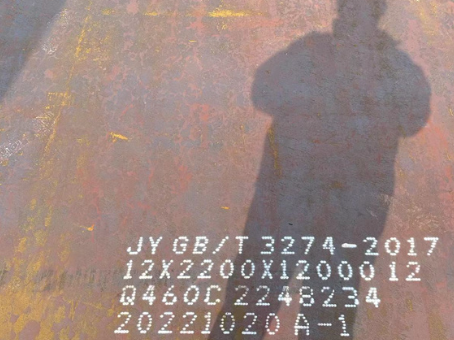 福泉Q460高强钢板