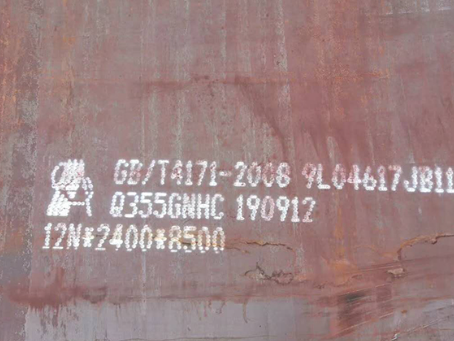 福泉Q345NS耐酸钢板